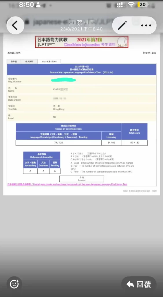網上私人日文班 - 初學者專用1