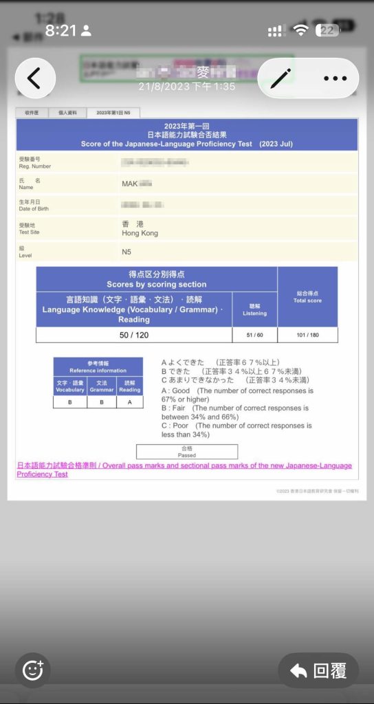 網上私人日文班 - 初學者專用1