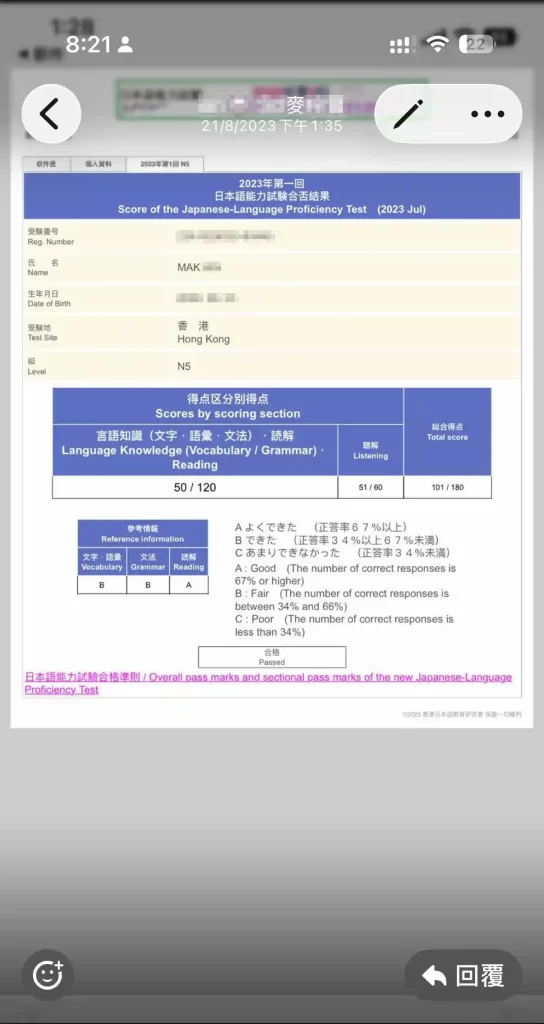 網上私人日文班 - 初學者專用1