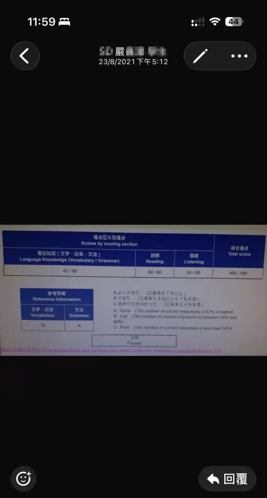網上私人日文班 - 初學者專用4