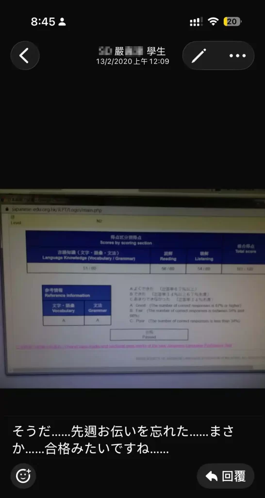 網上私人日文班 - 初學者專用3